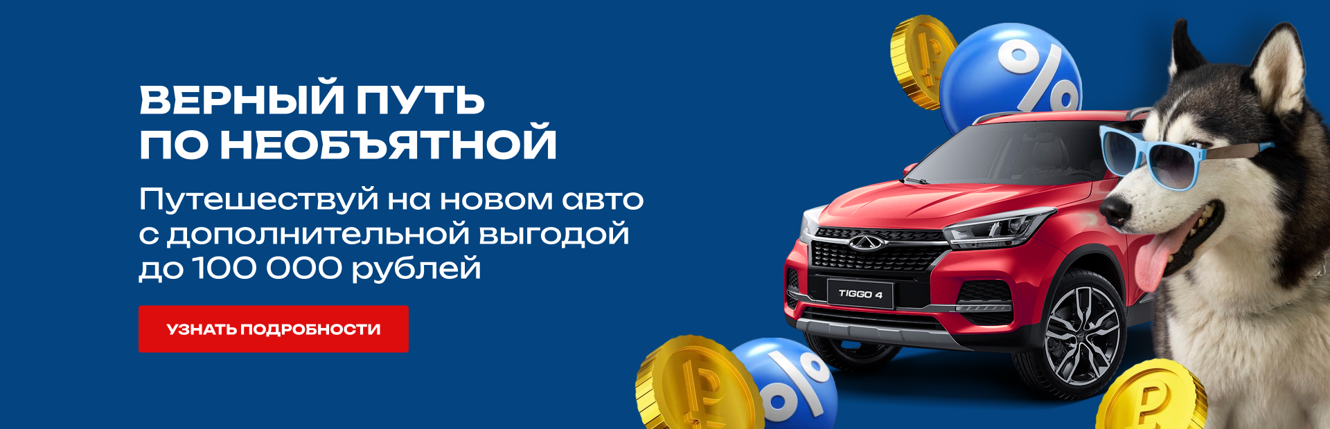 Продажа авто в Краснодаре: каталог новых автомобилей в автосалоне | Роллер  Юг